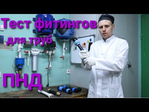 Видео: Какво е фитинг за компресионна тръба?