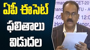 AP ECET 2019 Results Released | sche.ap.gov.in/ECET | Results News | Bharat Today