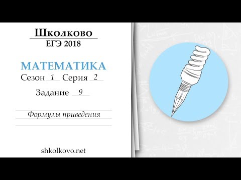 Школково - ЕГЭ