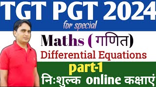 TGT PGT MATHS CLASSES|| TGT PGT MATHS SHORT TRICKS|| TGT MATHS CLASSES IN HINDI