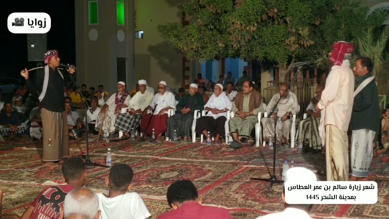 الشاعر / عيسى حسين سلمان _ شعر زيارة سالم بن عمر العطاسبمدينة الشحر 1445