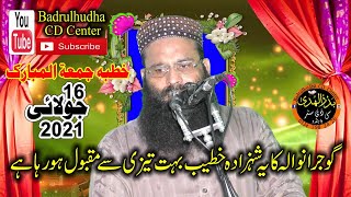 Molana Afzal Shakar topic Seerte Ibraheem A.S 