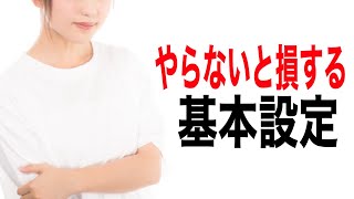 【初心者向け】YouTubeブランディングのために絶対にやっておくべき基本設定7選【YouTubeの始め方】