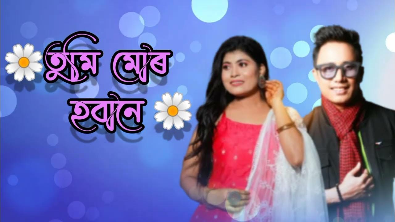 Tumi Mur Hobane Karishma Devi And Montumooni 💕assamese Full Lyrics Song 🌼 ️ Youtube