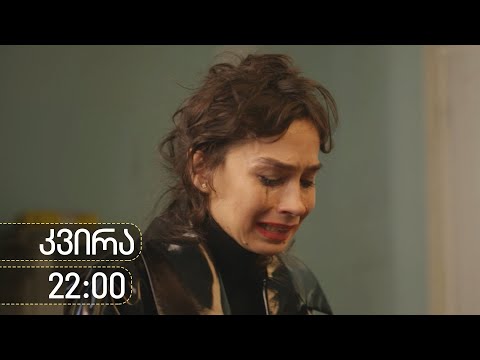 [პრომო] ჩემი ცოლის დაქალები - სერია 2 (სეზონი 17)