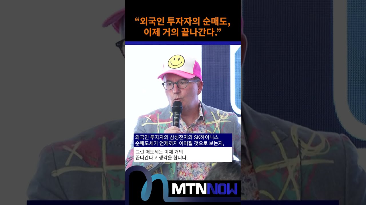 [MTN NOW] 댄 아이브스 기자간담회 핵심 질의응답 -2-