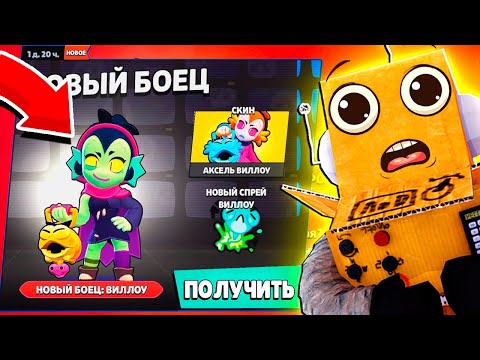 Видео: ВЕРНУЛСЯ В BRAWL STARS и ПОЛУЧИЛ СРАЗУ БЕСПЛАТНОГО БРАВЛЕРА