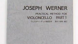 ウェルナー / チェロ教則本 P.55「Allegro moderato」ゆっくりver.