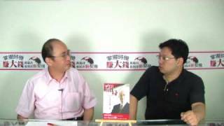 20091002萬瑞君 掌握時機賺大錢-ECFA首波受惠股？-part4