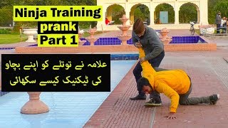 Ninja Training Prank part 1 | Allama Pranks | Lahore TV | Best Funny Prank