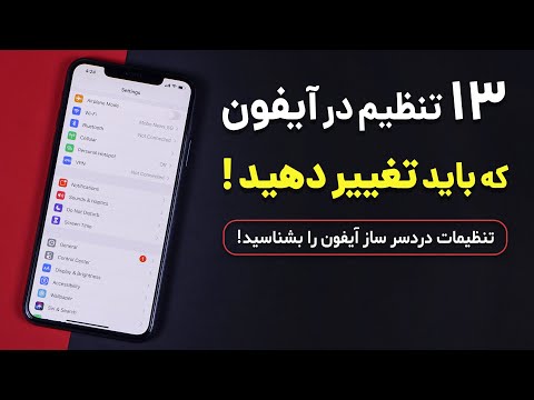 تصویری: نحوه تست شارژر باتری: 11 مرحله (همراه با تصاویر)