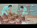تفسير سفر التكوين الأصحاح 44 الأب مكاري يونان