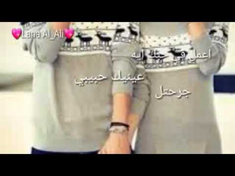 بحبك وداري ليلي ونهاري عملت لقلبي ايه حالات واتس اب