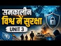 समकालीन विश्व में सुरक्षा UNIT 3| POLITICAL SCIENCE LEC 01