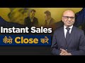 How to close sales instantly  sales training  nlp  jitesh gadhia