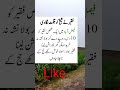 اچھا فقیر ہو تو اس جیسا شیخ صاحب کی بینڈ بجا دی اچھا فقیر ہو تو اس جیسا شیخ صاحب کی بینڈ بجا دی