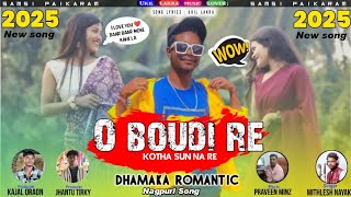 New Nagpuri 2025 O Boudi Re Kotha Sun Na Re New Nagpuri Mithlesh Nayak 2025