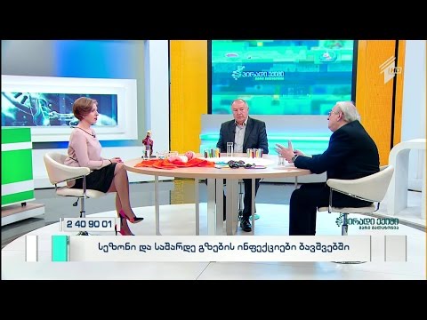 სეზონი და საშარდე გზების ინფექციები ბავშვებში