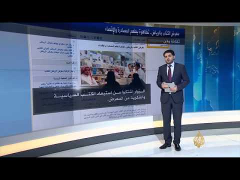 فقرة الجزيرة نت 9/3/2014