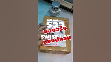 ครีมสวิสแลป​ swisslab ซื้อซ้ำ​ ดีจริง ใช้แล้วหน้าขาวกระจ่างใส​ ลดฝ้าได้​จริง​ พิกัดที่คอมเม้นต์​