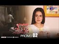 Parizad  episode 2 promo  tv one classics drama