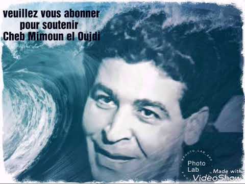 Officiel La Tloumnich Cheb Mimoun El Oujdi 