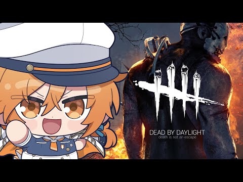 【DBD】ちょっと明るくなるくらいまでやる(かも)
