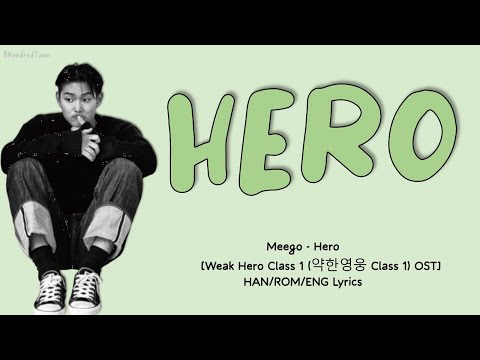 Meego - Hero (Prod. by Primary) [Weak Hero Class 1 (약한영웅 Class 1) OST] HAN/ROM/ENG Lyrics