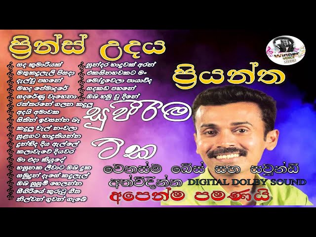 Best Songs Collection of Prince Udaya Priyantha prince song II new songs old nonstop song collection class=