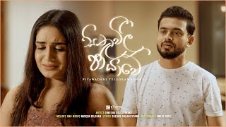 Sithuvili Chayawe (සිතුවිලි ඡායාවේ) | Dinusha Dissanayake | Piyawadani Teledrama Song | eTunes