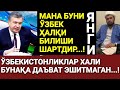 Бечора содда ҳалқ бу ҳақиқатни билишмайди-да...! (Абдуллоҳ Зуфар Ҳафизаҳуллоҳ)