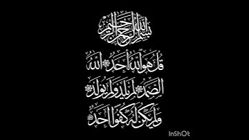 سورة الاخلاص تعادل ثلث القرآن ومن قرائها ثلاثا كأنما ختم القرآن بصوت الشيخ ماهر المعيقلي