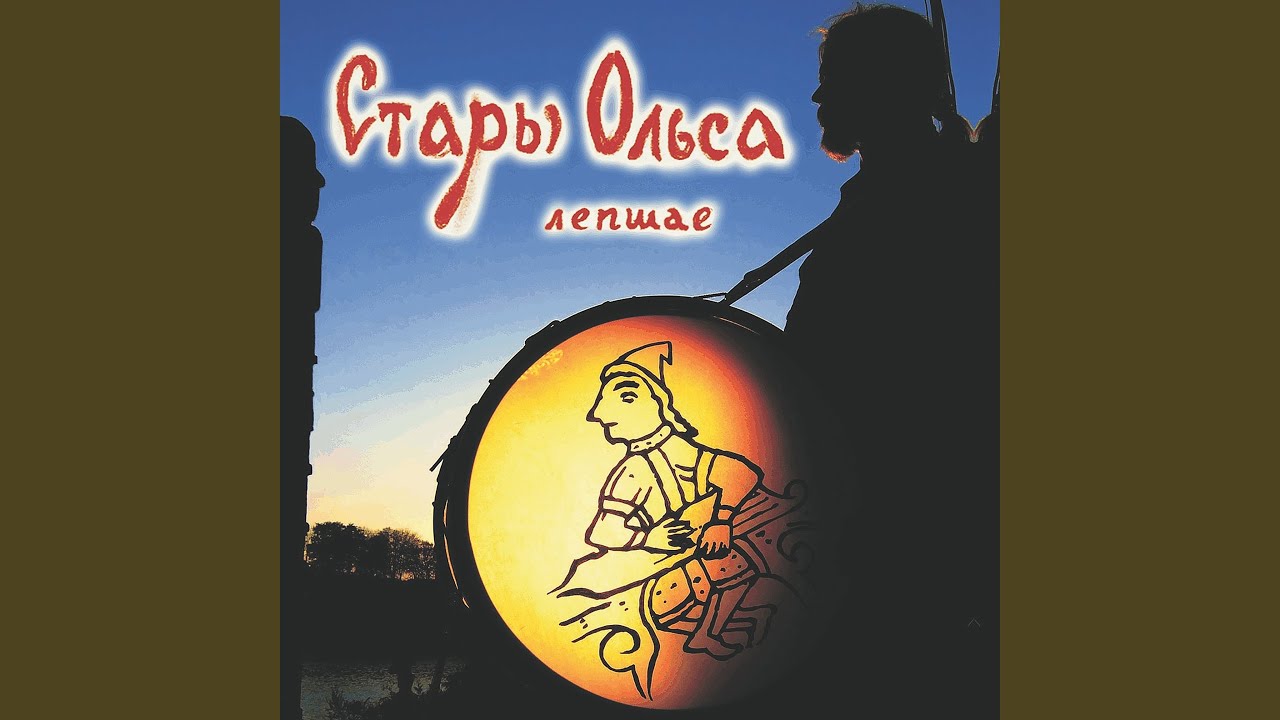 Bransle Les Lavandieres