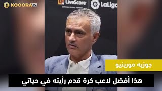 ١١ مدرباً يختارون أفضل لاعب في التاريخ.. من تؤيد بينهم؟