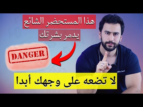 فيديو: إيجابيات وسلبيات واقيات الطين