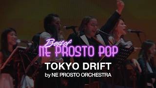 Tokyo Drift - Ne Prosto Orchestra Pop Disco Party
