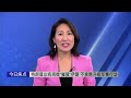 VOA今日焦点 (2026年10月2日) 星巴克落地新疆 美议员批：道德沦丧