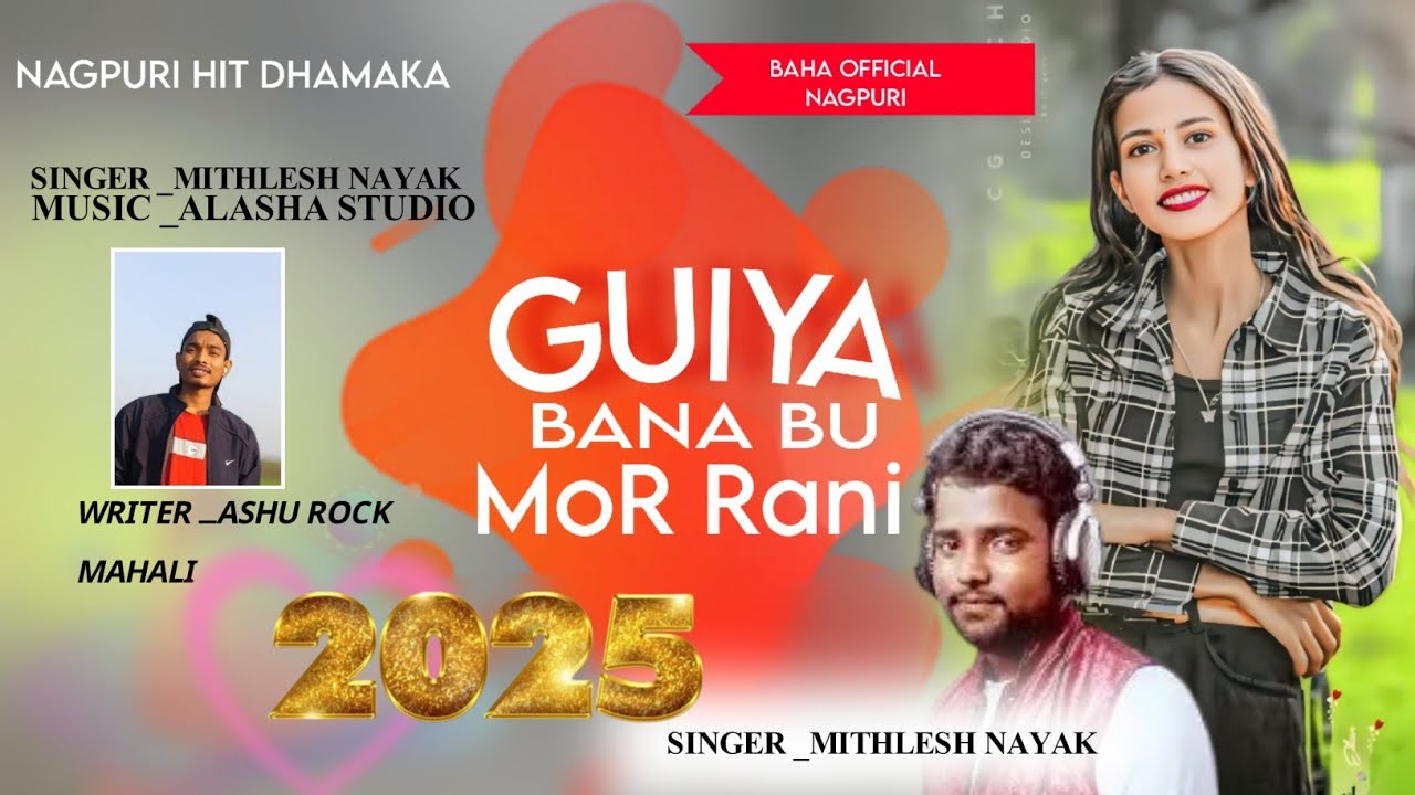 BOOST#GUIYA BANABU MOR RANI NEW NAGPURI FULL VIDEO 100%✓SINGER MITHELSH NAYAK BAHA OFFICIAL NAGPURI 