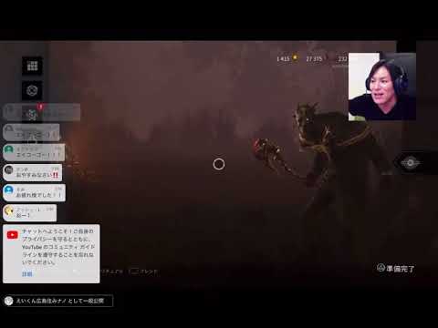 狩野英孝 言い直したが言えてないデッドバイデイライト DBD