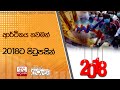 ආර්ථිකය|sin