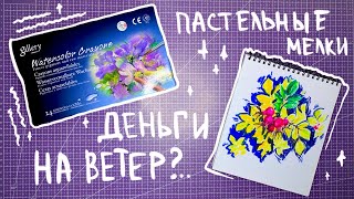 видео: MUNGYO WATERCOLOR CRAYONS | Обзор, выкраска, рисунки, сравнение с HIMI silky crayon пастельные мелки картинка: MUNGYO WATERCOLOR CRAYONS | Обзор, выкраска, рисунки, сравнение с HIMI silky crayon пастельные мелки