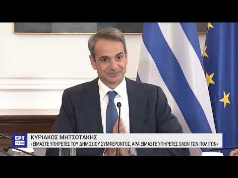 Υπ. συμβούλιο: Οι