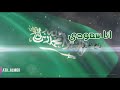 ايه انا سعودي بدون موسيقى Mp3