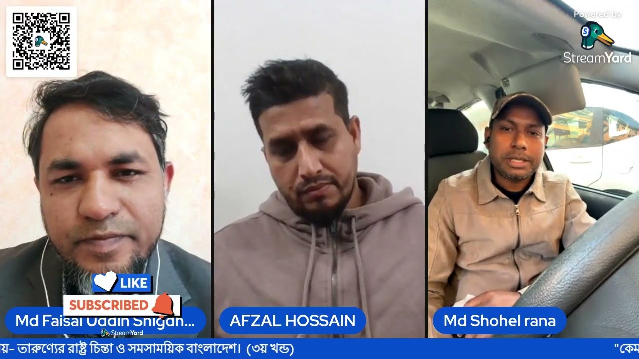 "কেমন বাংলাদেশ চাই আমরা ? -An unscripted show " - ১৯ তম পর্ব । 