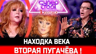 СЕНСАЦИЯ! Вторая Алла Пугачёва. Шоу \