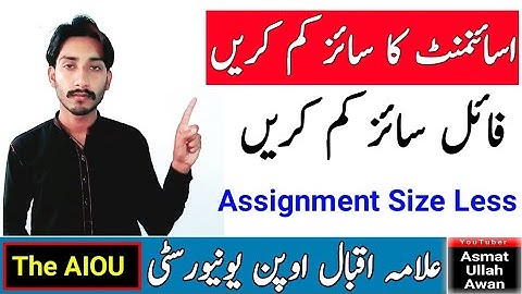 How To Compress Assignment Size | AIOU Assignment 2023 | Compress Assignment Size | The AIOU