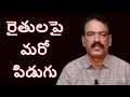 MEXICO TARIFF WAR : రైతులపై మరో పిడుగు సుంకాలతో విరుచుకుపడుతున్న దేశాలు | Amazing Agri Tech