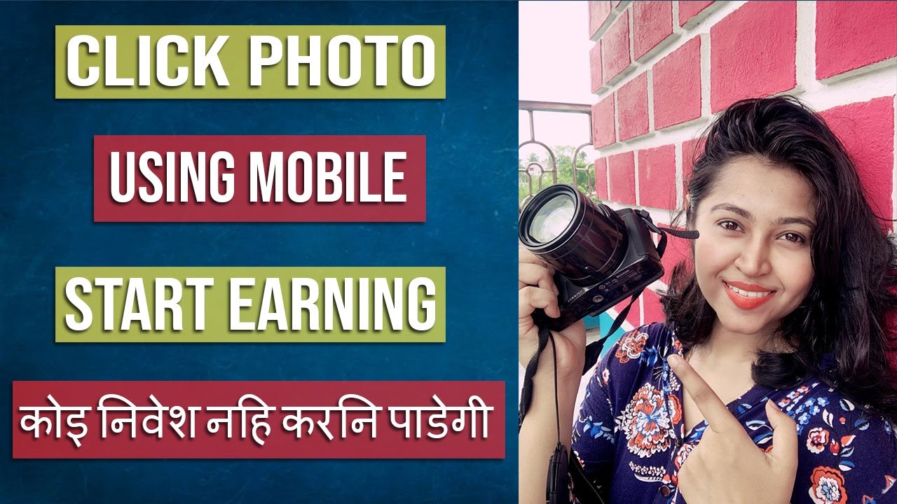 Photo Khinch Ke Paisa Kamao Sell Photos Online Genuine How To Earn
