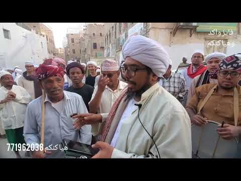 من دخلت ال هود في سيئون بأستقبال الوافدين من زيارة هود لحافة الحوطة رقم 2 وهيا  ولاتنسى الاشتراك