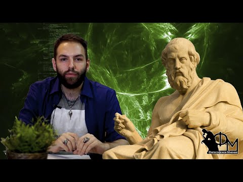 Философские заметки. Платон. Жизнь и Сочинения Философские заметки. Платон. Жизнь и Сочинения